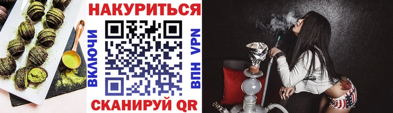 MEGA сайт  Называевск  Canna-Cookies конопля 