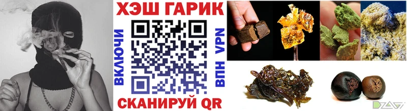 Гашиш гашик  где купить   Называевск 