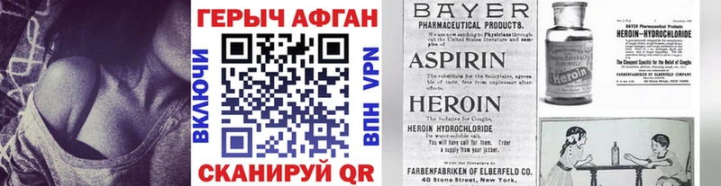 ГЕРОИН белый  купить наркотик  mega ССЫЛКА  Называевск 