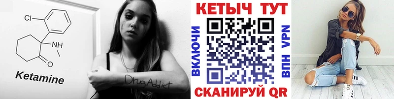 Кетамин VHQ  как найти закладки  Называевск 