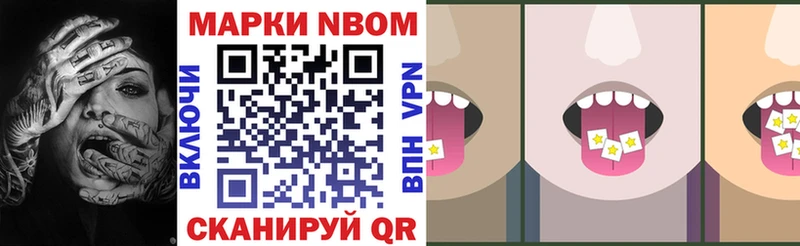 Наркотические марки 1,8мг  Называевск 